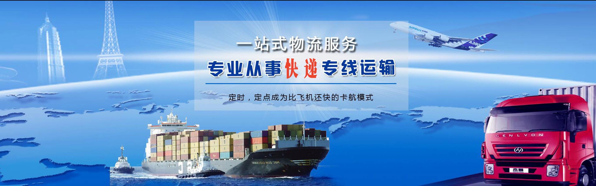 解放到葡萄牙物流公司-解放至葡萄牙物流专线-解放空运到葡萄牙-优时通物流有限公司