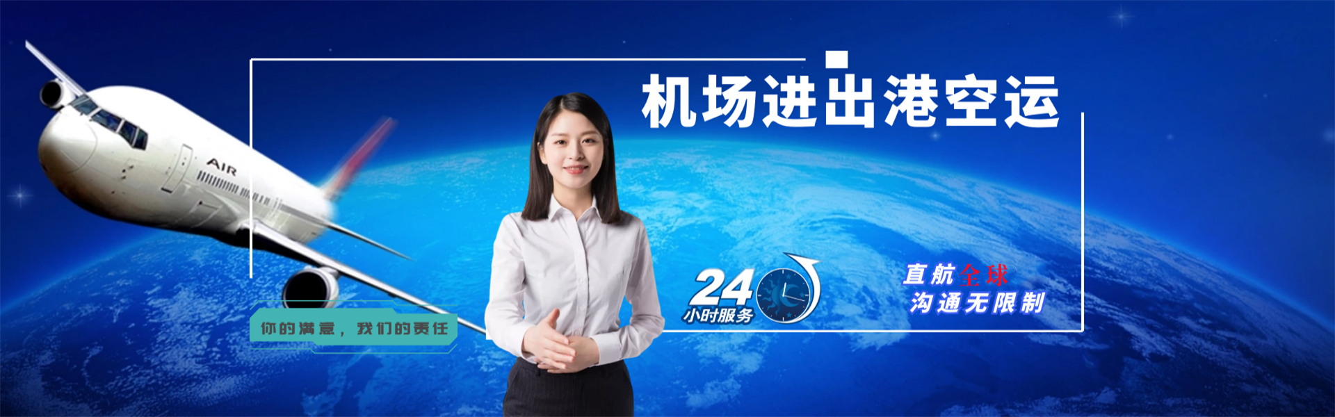 解放到葡萄牙物流公司-解放至葡萄牙物流专线-解放空运到葡萄牙-优时通物流有限公司