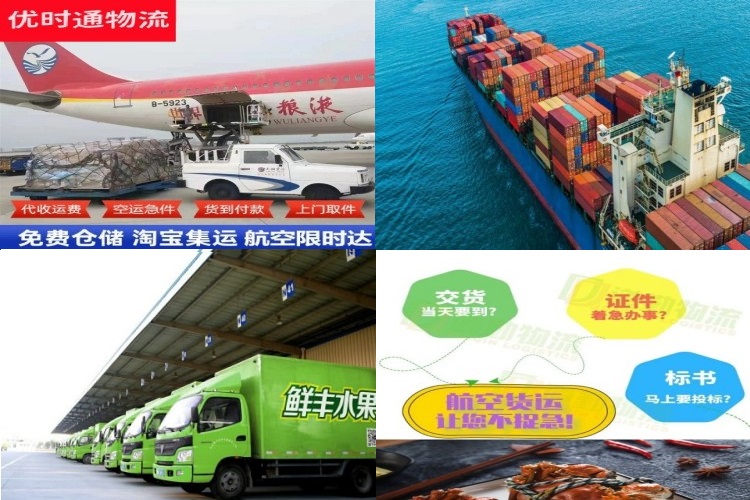 解放到葡萄牙航空货运公司-解放到葡萄牙物流专线
