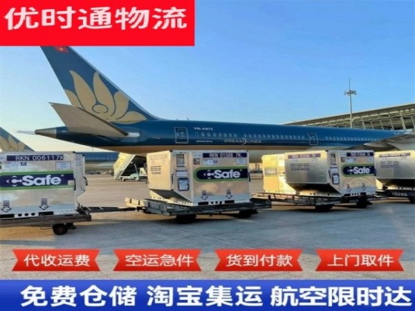 解放到葡萄牙空运加急专线